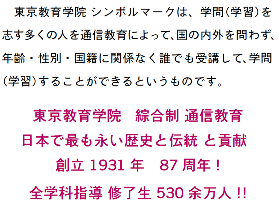 画像:国の内外を問わず年齢・性別・国籍に関係なくだれでも受講して、学問することができます。
