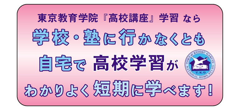 画像：学校・塾へ行かなくても