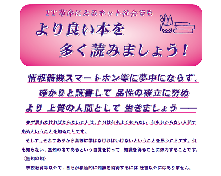 画像:読書は幸福
