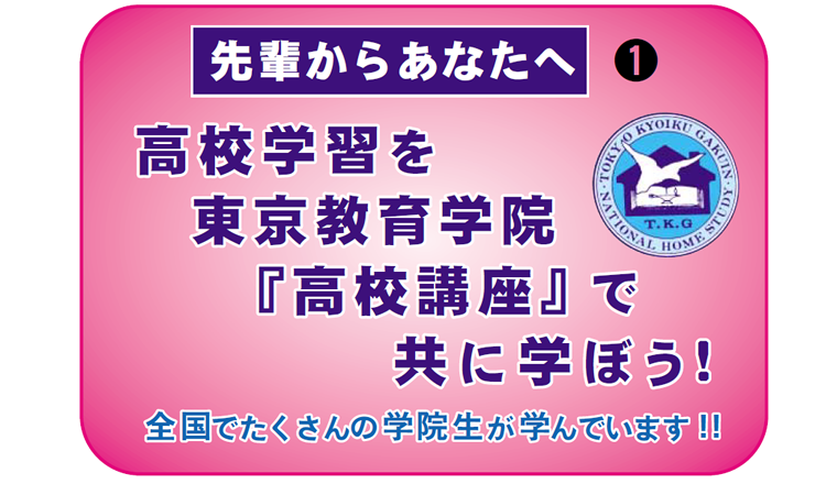 画像:先輩からあなたへ