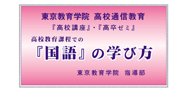 画像：国語の学び方