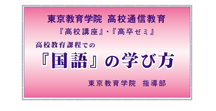 画像:国語の学び方