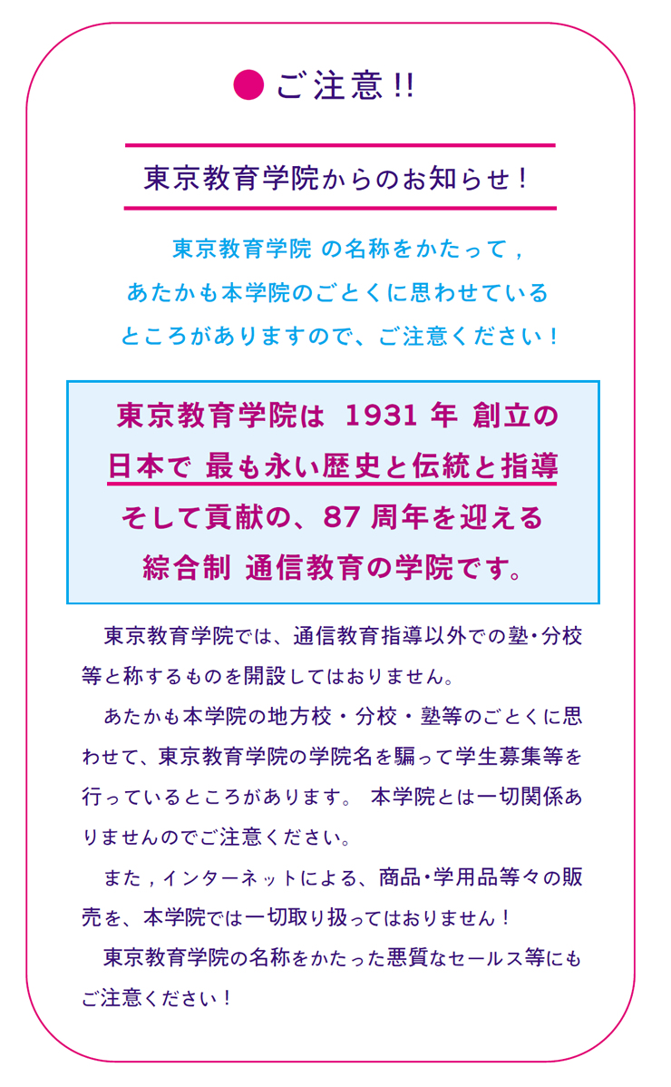 画像:ご注意