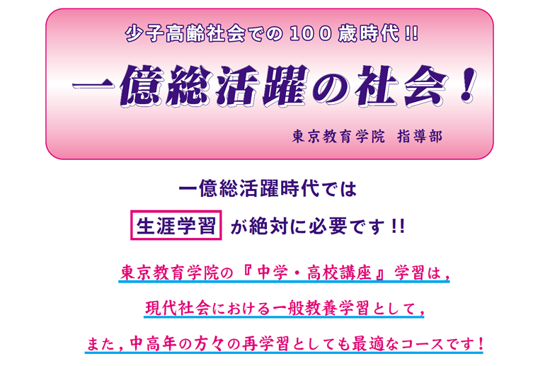 画像:1憶総活躍時代